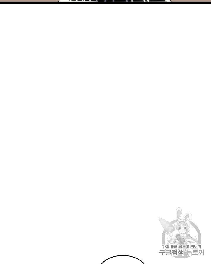나 혼자만 레벨업 126화 12