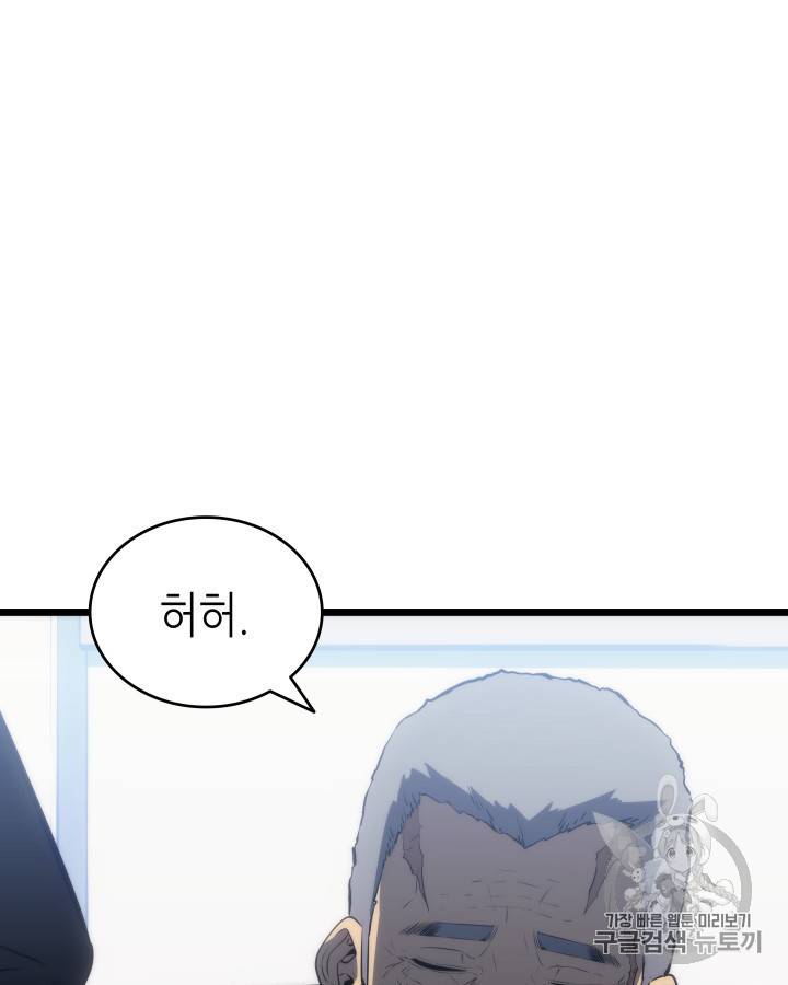나 혼자만 레벨업 126화 14