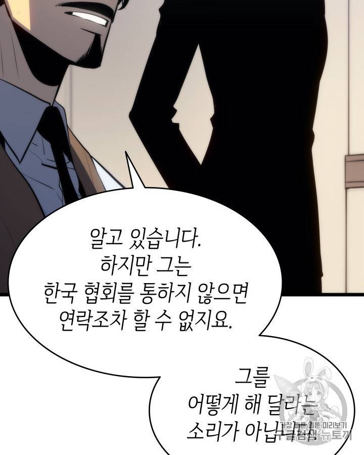 나 혼자만 레벨업 126화 18