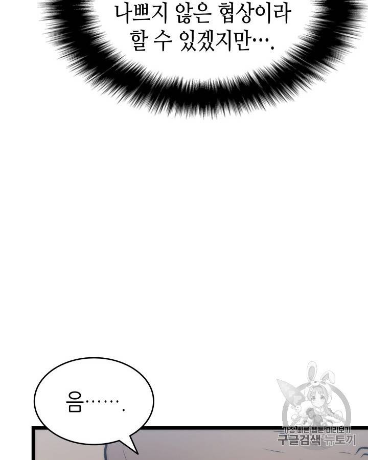 나 혼자만 레벨업 126화 22