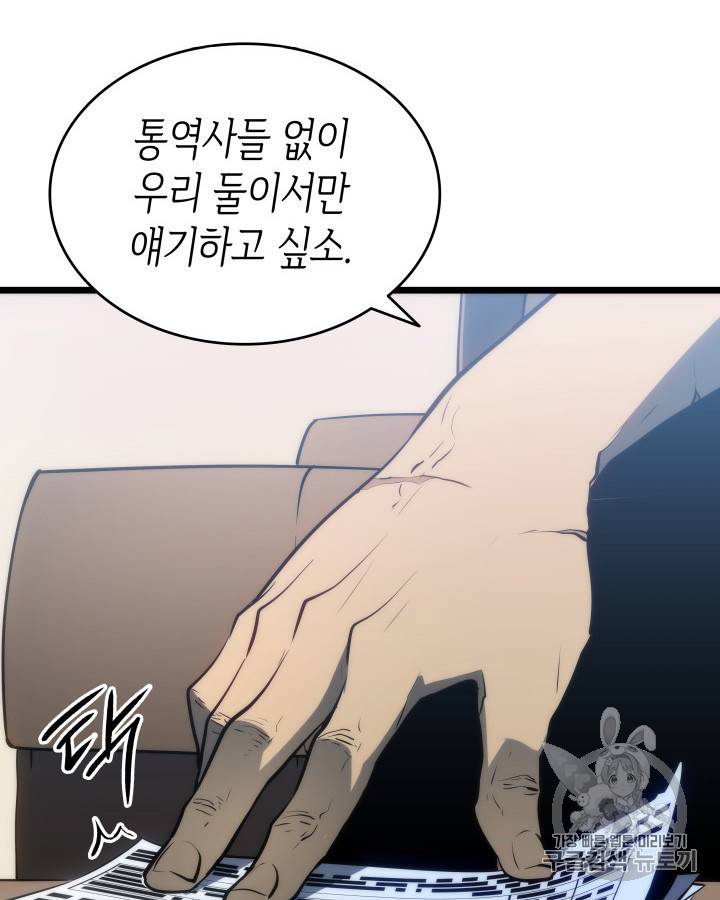 나 혼자만 레벨업 126화 24