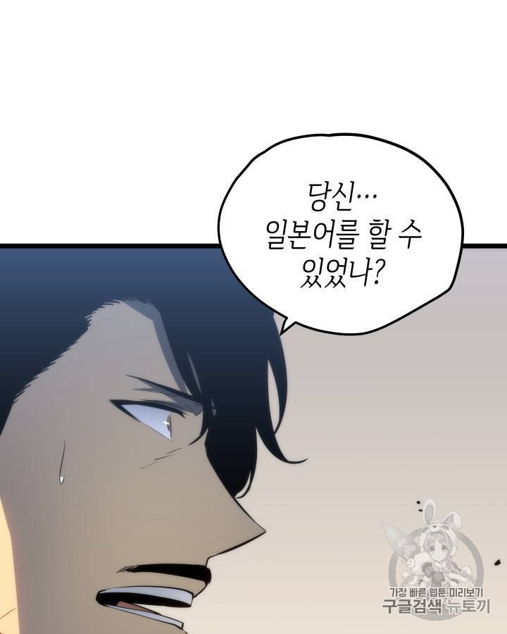 나 혼자만 레벨업 126화 26