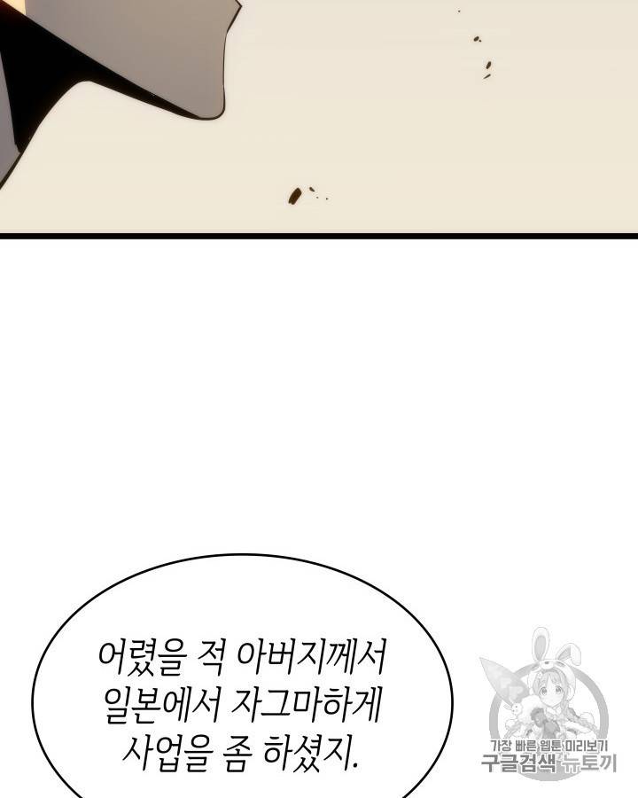 나 혼자만 레벨업 126화 27