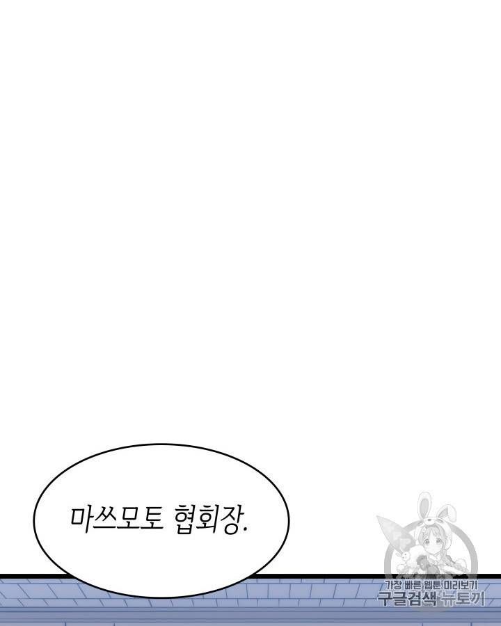 나 혼자만 레벨업 126화 29