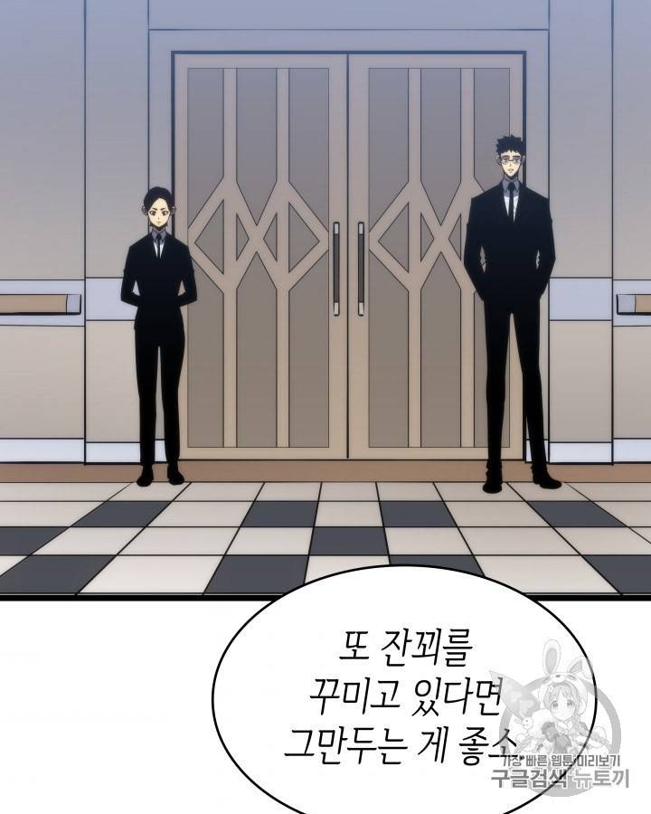 나 혼자만 레벨업 126화 30