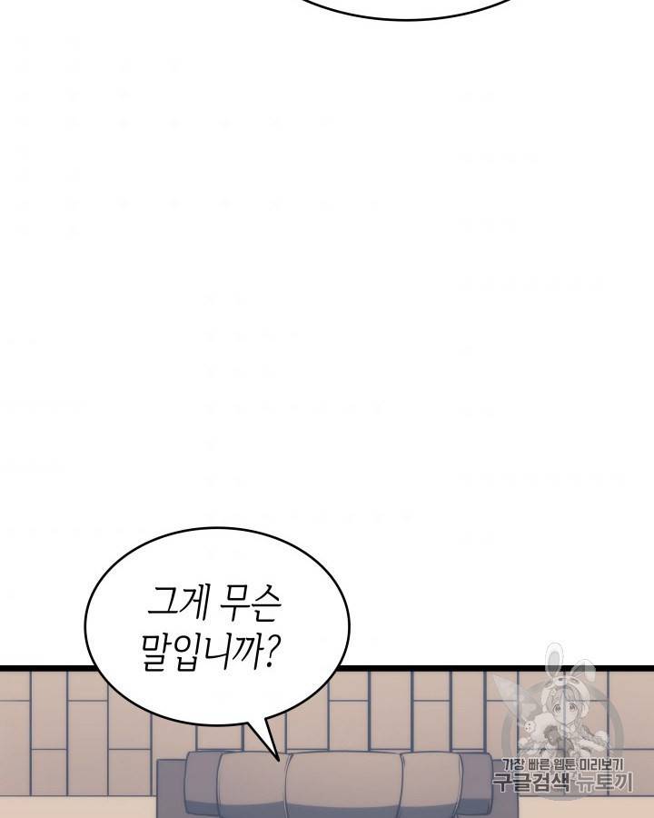 나 혼자만 레벨업 126화 31