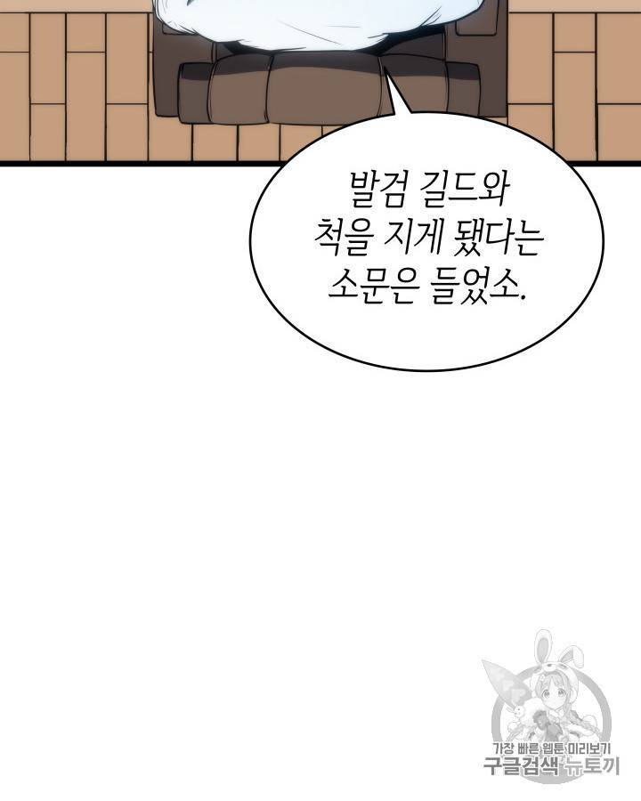 나 혼자만 레벨업 126화 33