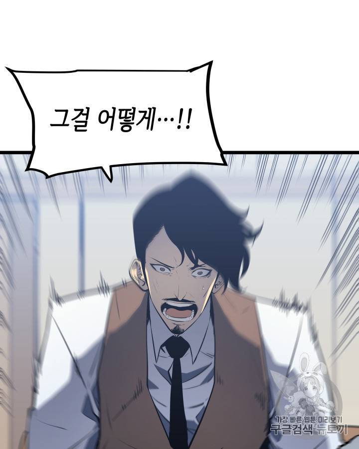 나 혼자만 레벨업 126화 35