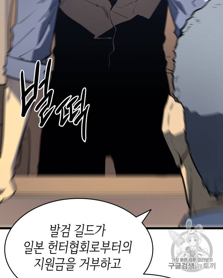 나 혼자만 레벨업 126화 36