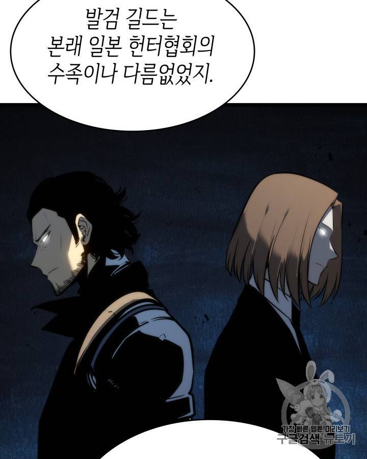 나 혼자만 레벨업 126화 38