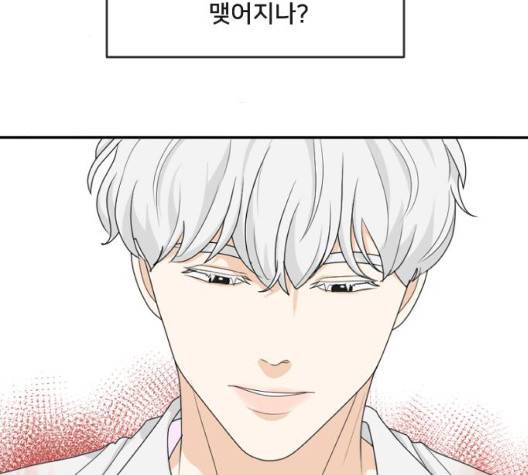 간 떨어지는 동거 171화 4
