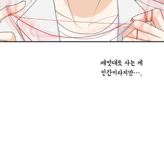 간 떨어지는 동거 171화 5