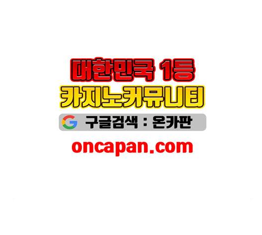 간 떨어지는 동거 171화 29