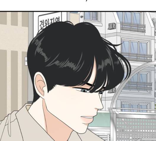 간 떨어지는 동거 171화 34