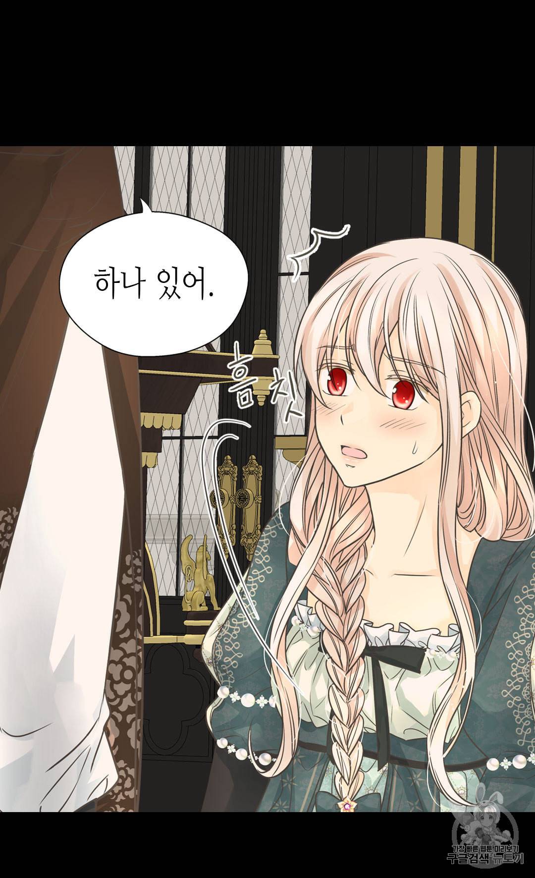 황제의 외동딸 201화 6