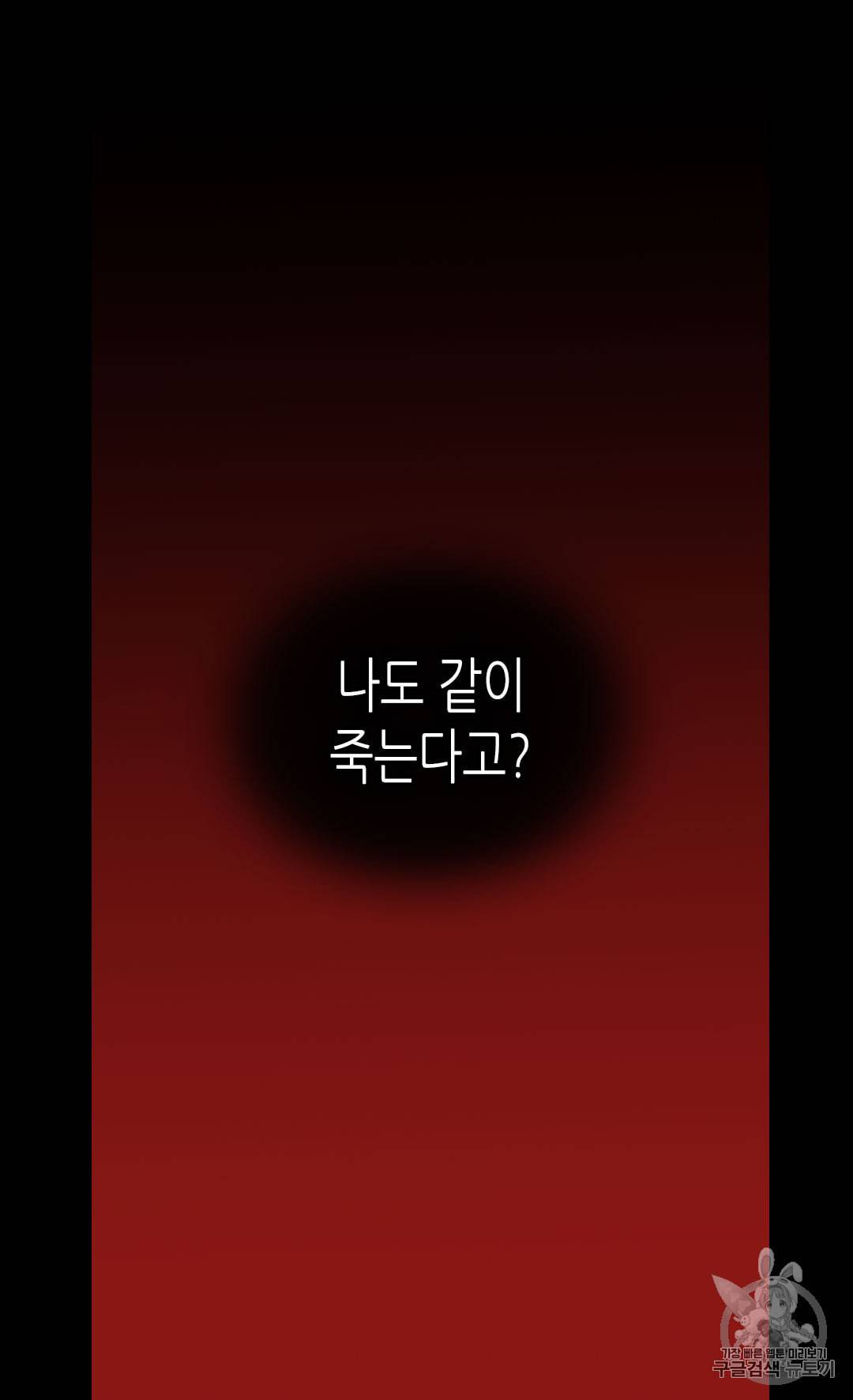 황제의 외동딸 201화 11