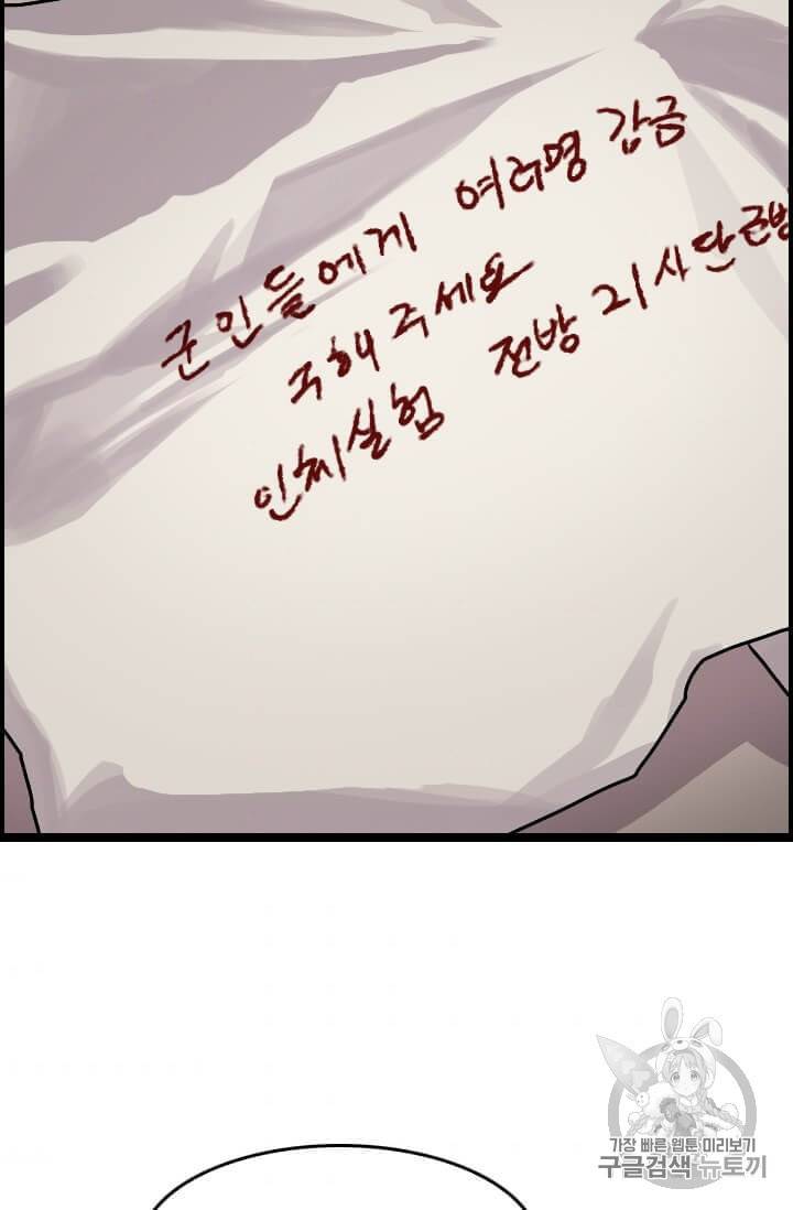 다른 세계에서 주워왔습니다 41화 8