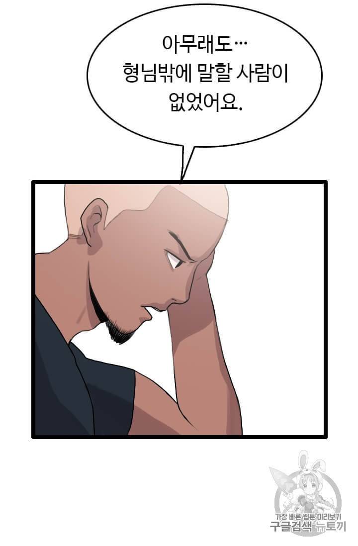 다른 세계에서 주워왔습니다 41화 11