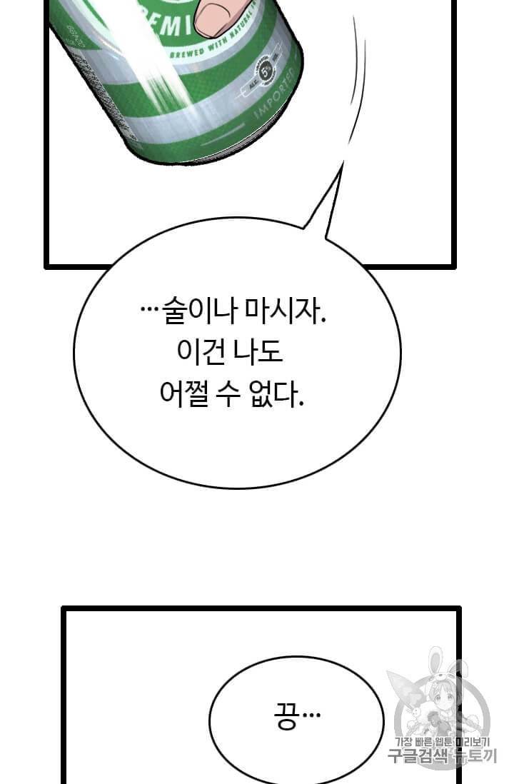 다른 세계에서 주워왔습니다 41화 14
