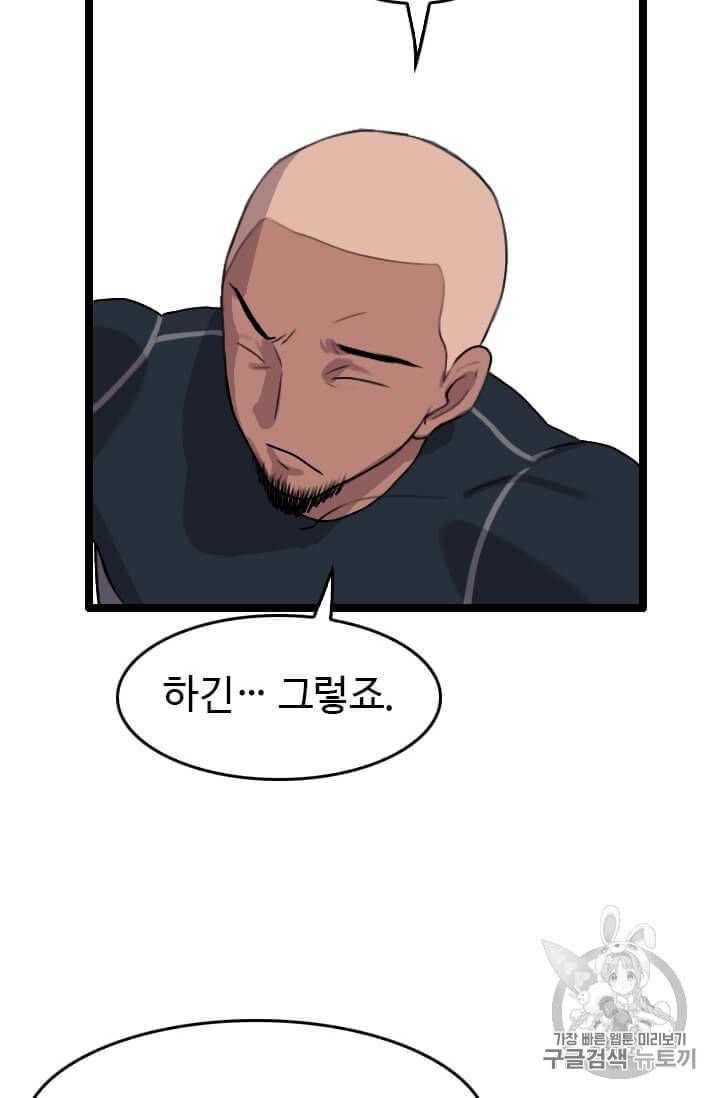 다른 세계에서 주워왔습니다 41화 15
