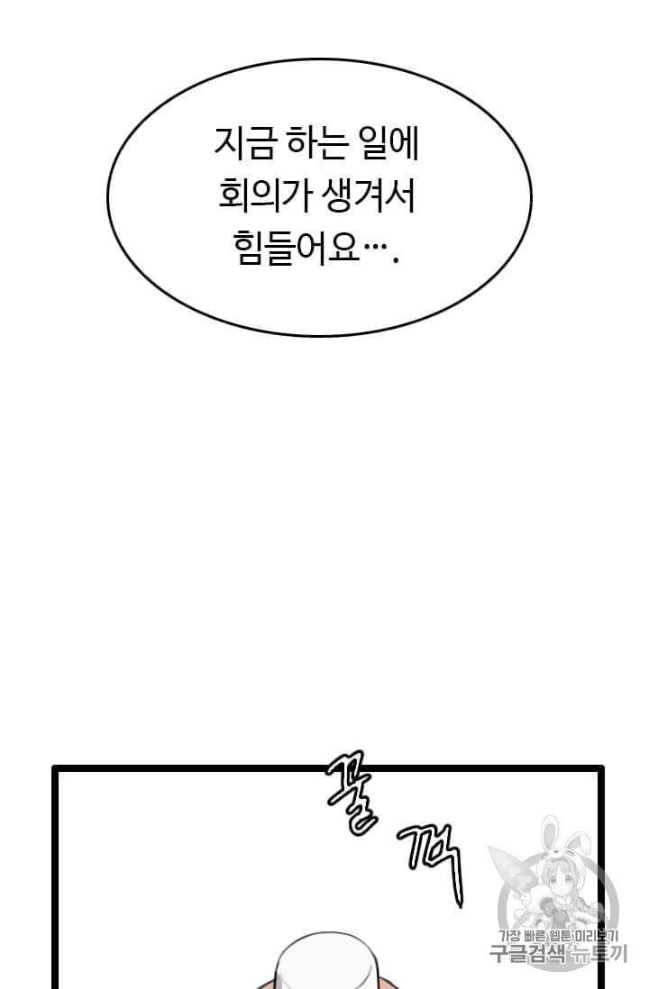 다른 세계에서 주워왔습니다 41화 17