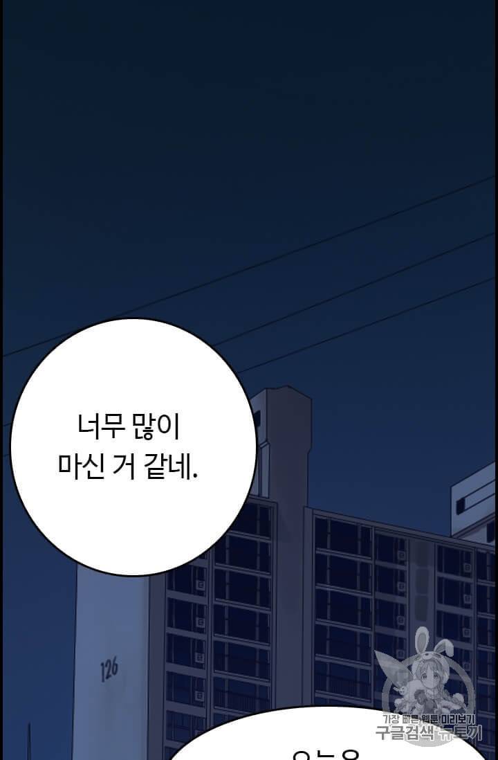 다른 세계에서 주워왔습니다 41화 20