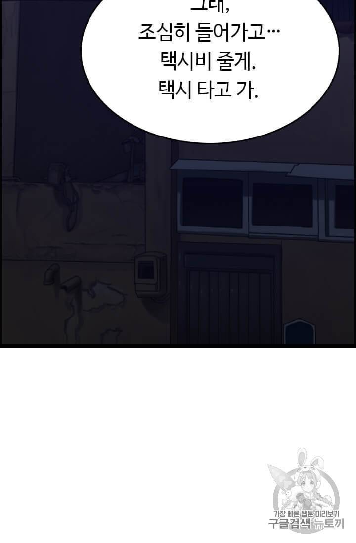 다른 세계에서 주워왔습니다 41화 22