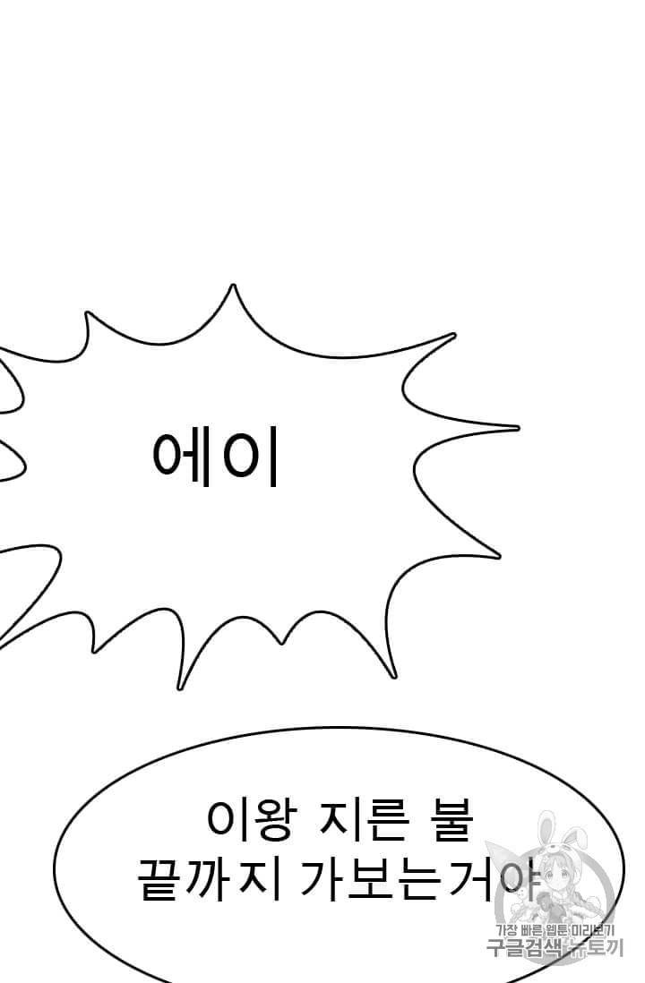 다른 세계에서 주워왔습니다 41화 41
