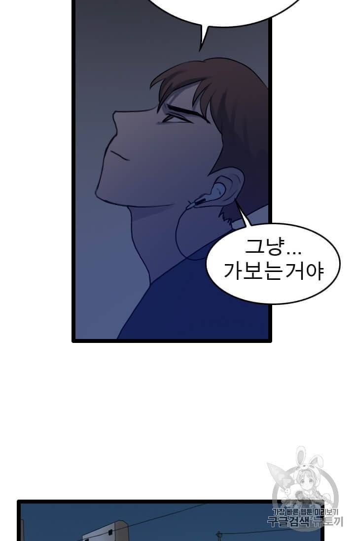다른 세계에서 주워왔습니다 41화 44