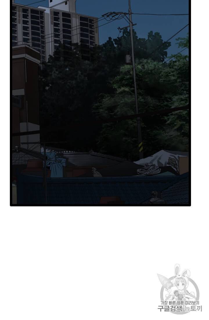 다른 세계에서 주워왔습니다 41화 45