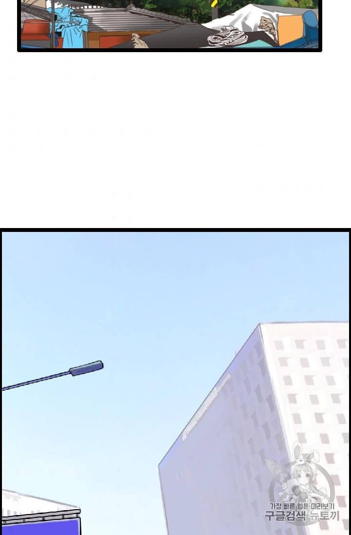 다른 세계에서 주워왔습니다 41화 48
