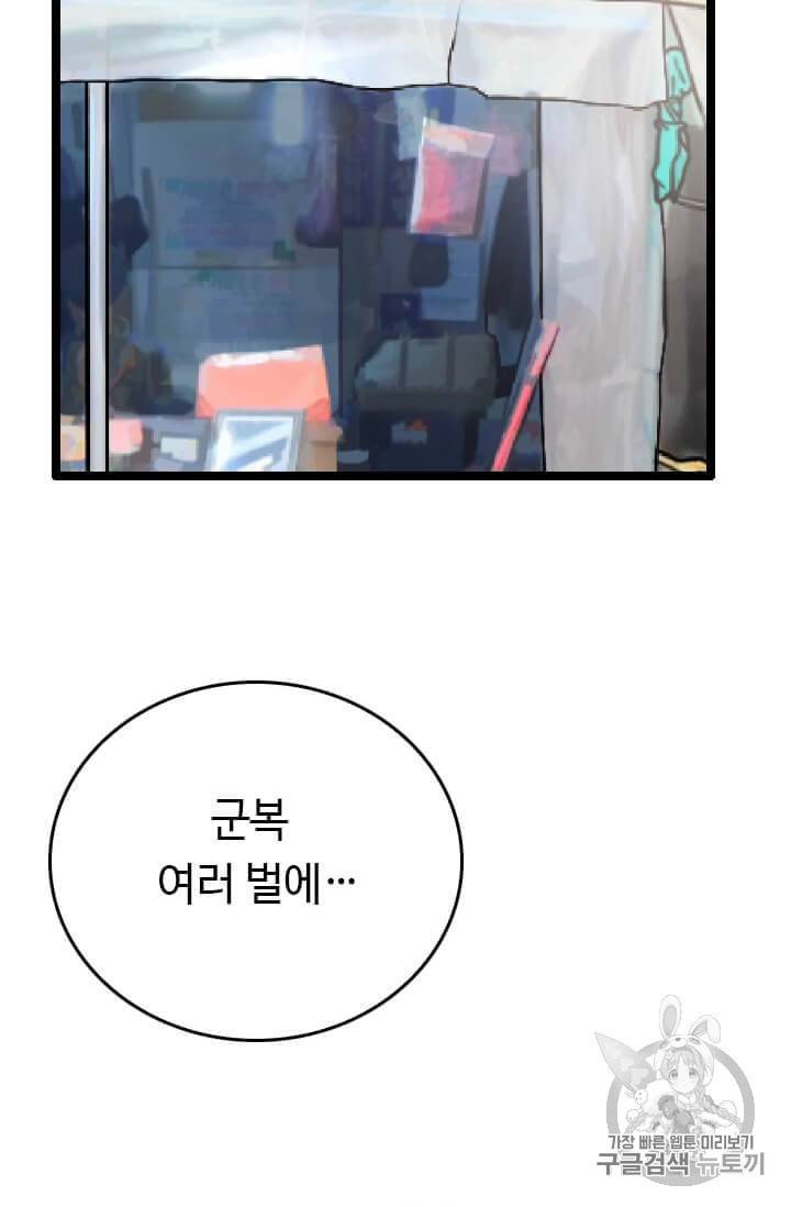 다른 세계에서 주워왔습니다 41화 50