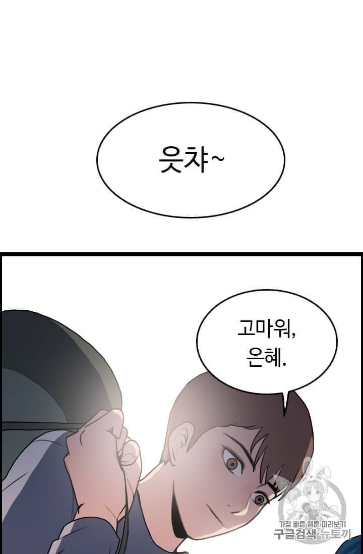 다른 세계에서 주워왔습니다 41화 63