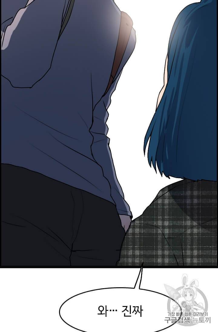 다른 세계에서 주워왔습니다 41화 64