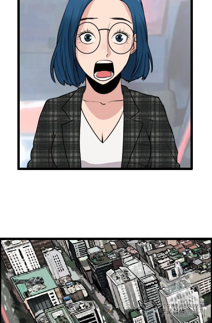 다른 세계에서 주워왔습니다 41화 66