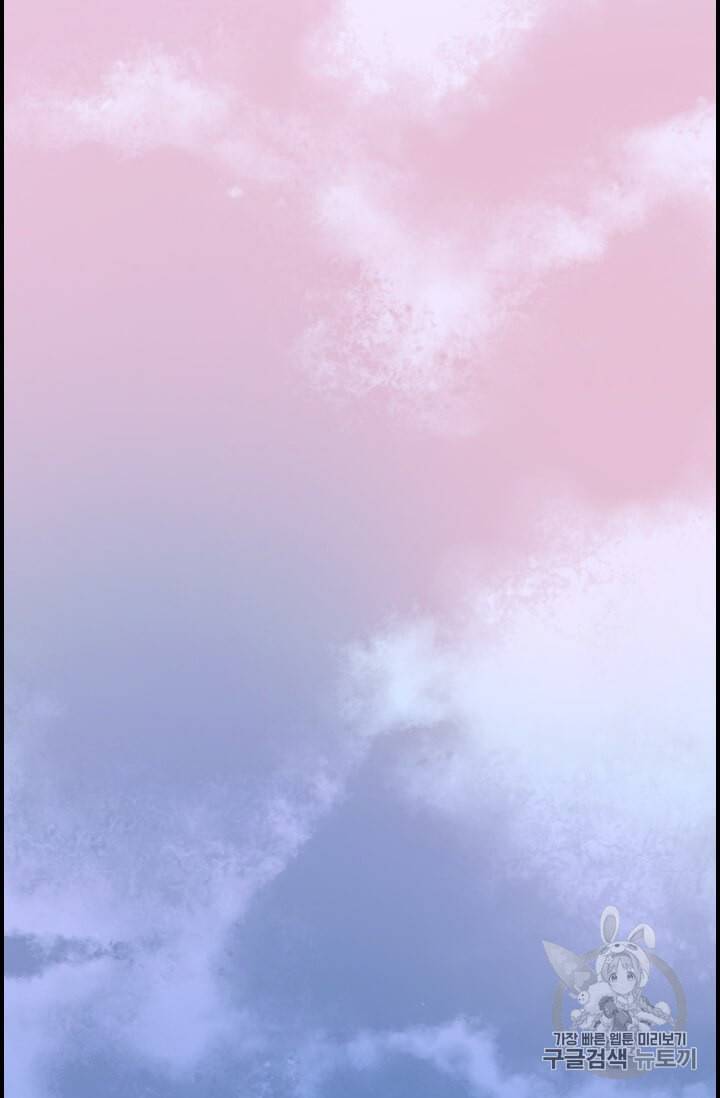 다른 세계에서 주워왔습니다 41화 78
