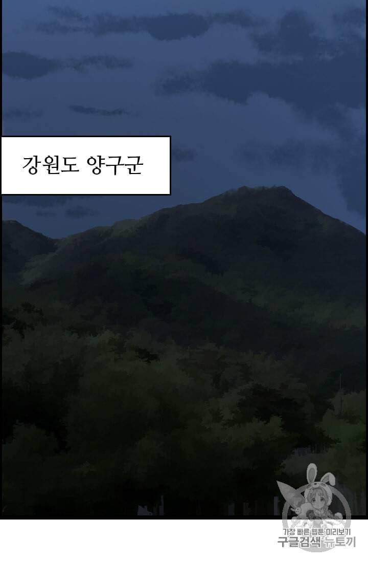 다른 세계에서 주워왔습니다 41화 80