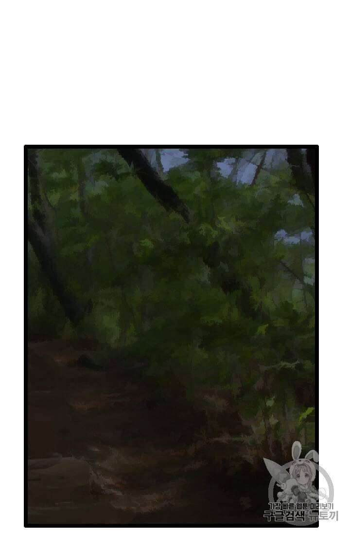 다른 세계에서 주워왔습니다 41화 81