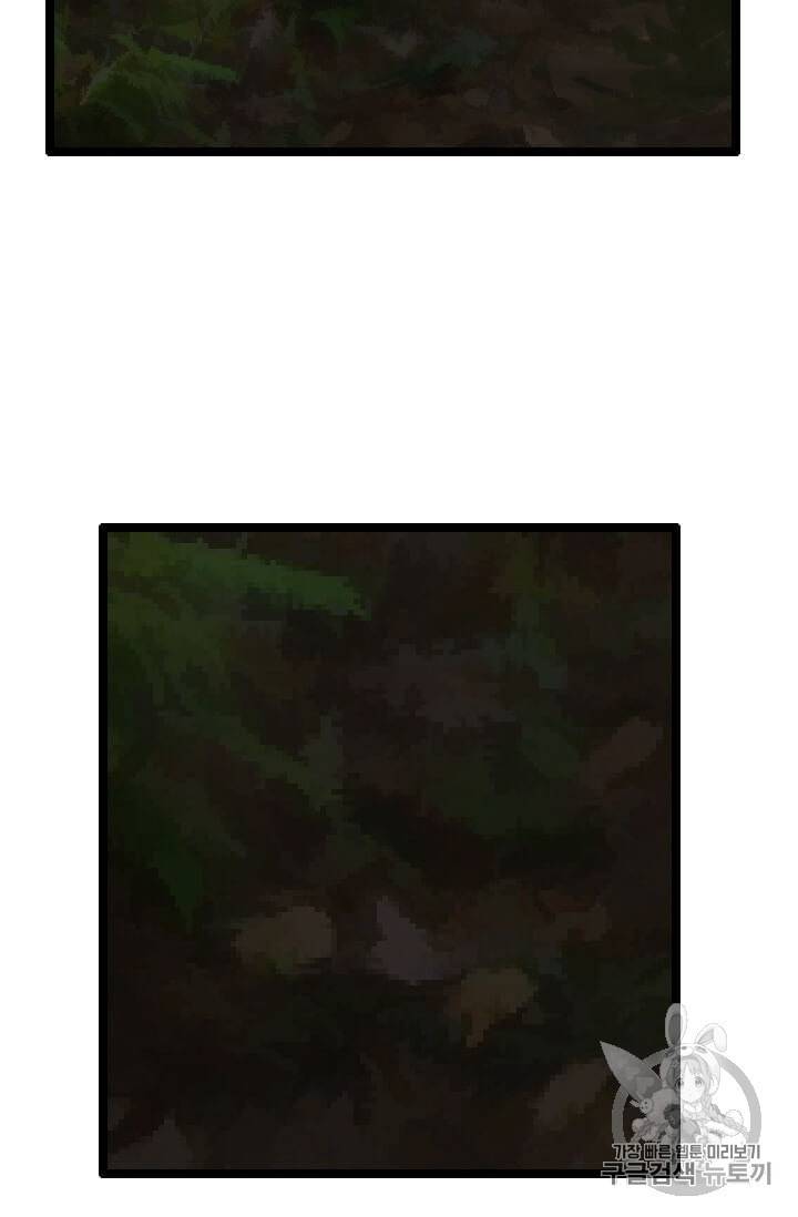 다른 세계에서 주워왔습니다 41화 83