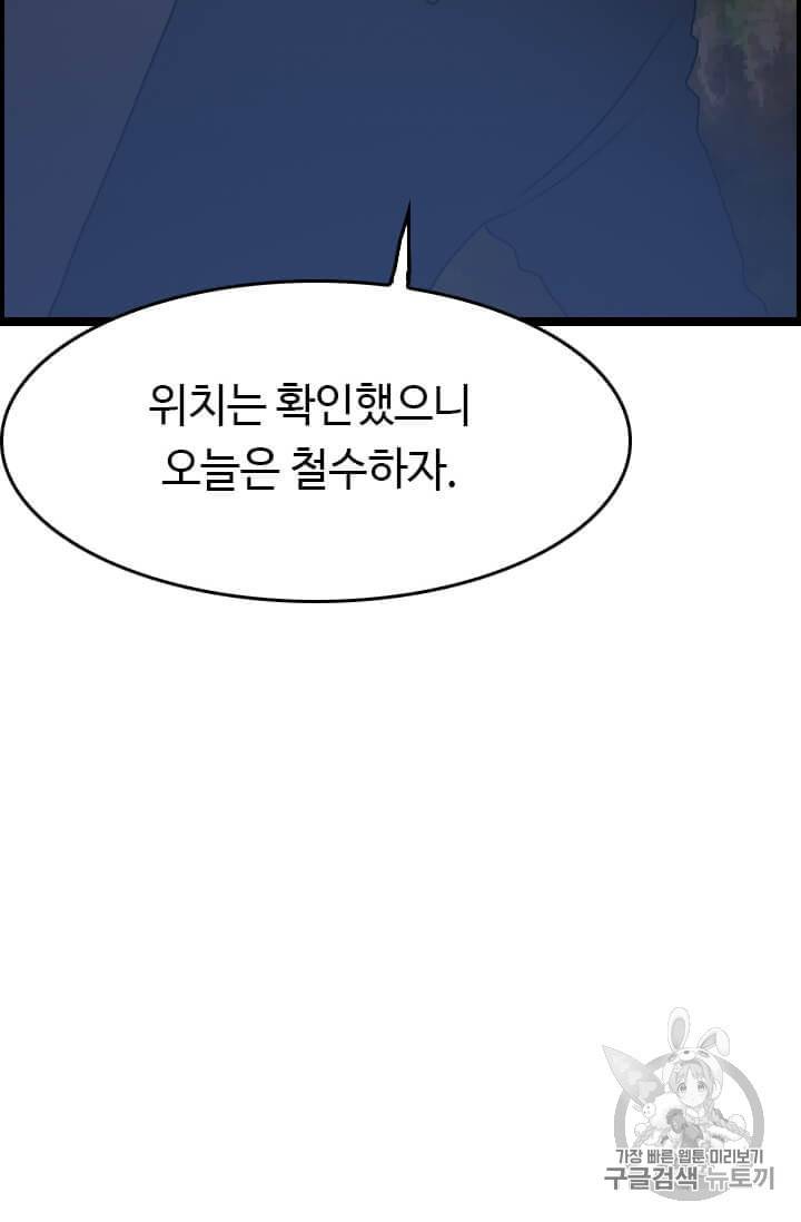 다른 세계에서 주워왔습니다 41화 96
