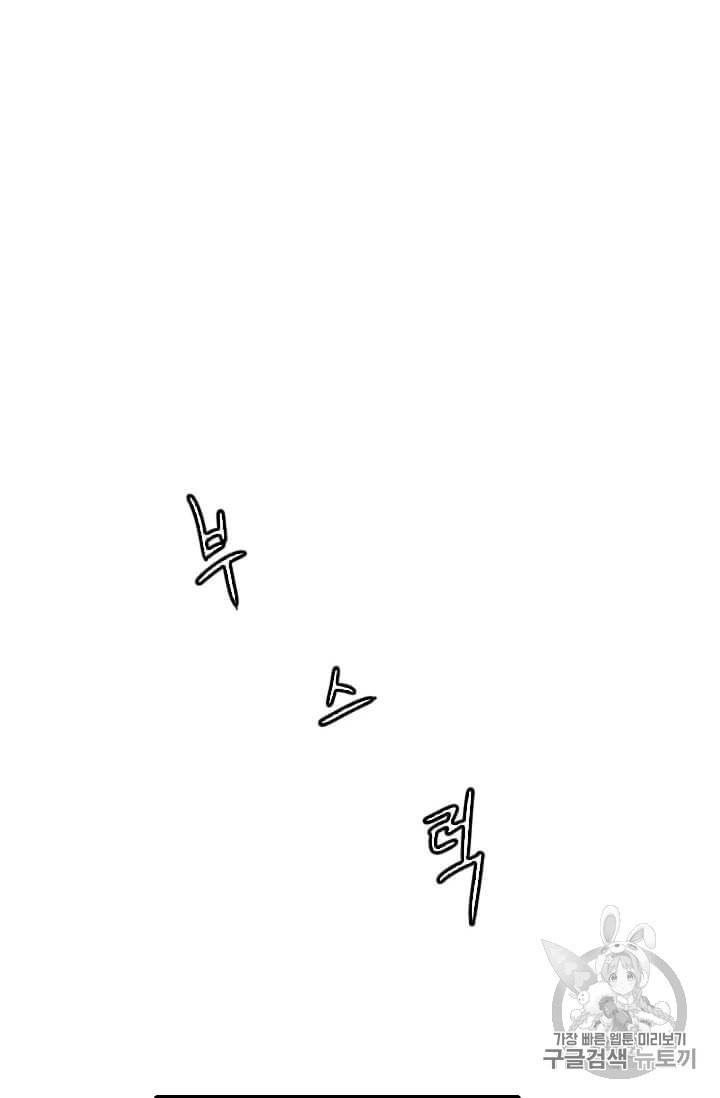 다른 세계에서 주워왔습니다 41화 99