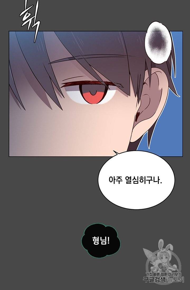 만렙 영웅님께서 귀환하신다! 19화 4
