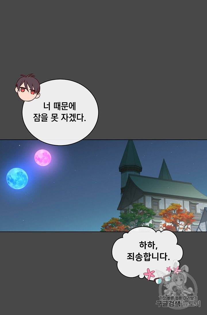만렙 영웅님께서 귀환하신다! 19화 5