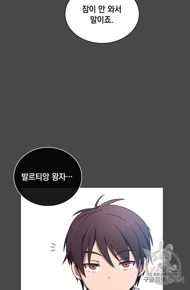 만렙 영웅님께서 귀환하신다! 19화 7