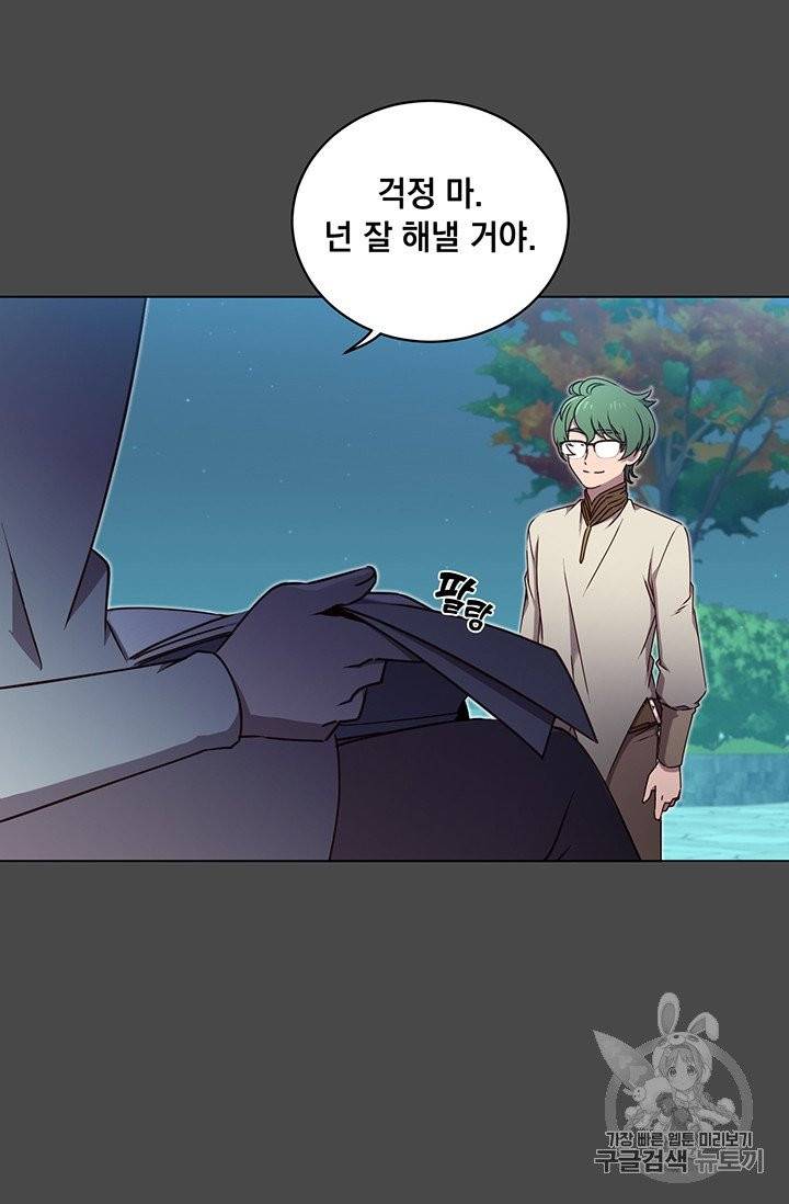 만렙 영웅님께서 귀환하신다! 19화 11