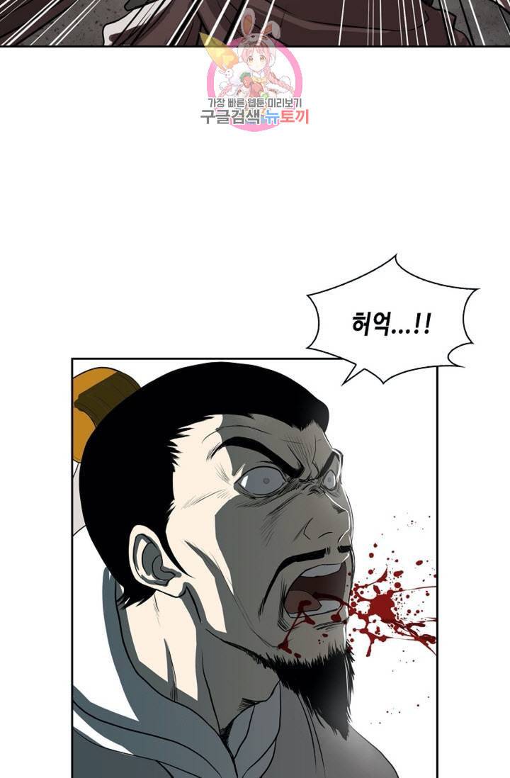 마법사 무림에 가다 78화 6