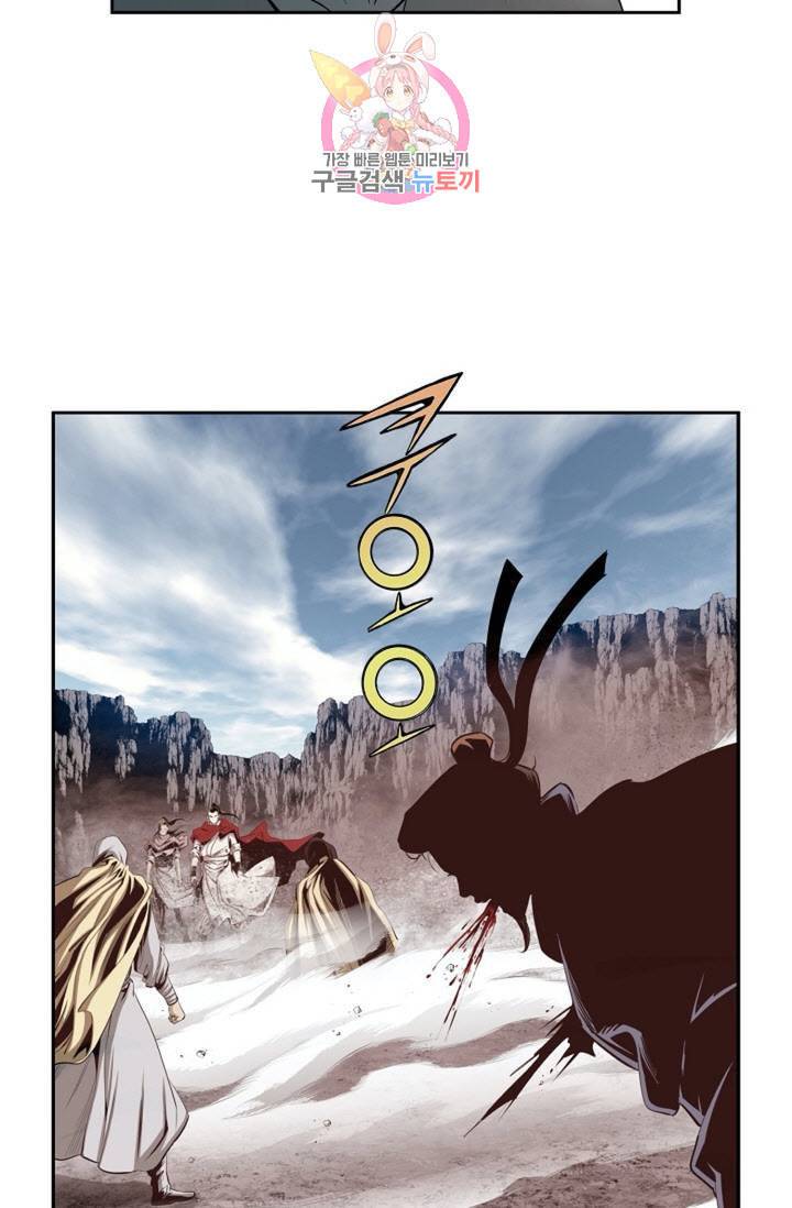 마법사 무림에 가다 78화 7