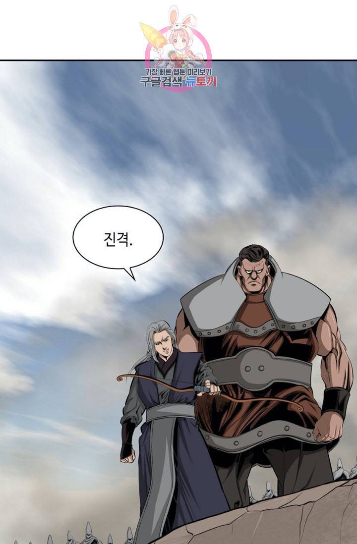 마법사 무림에 가다 78화 12