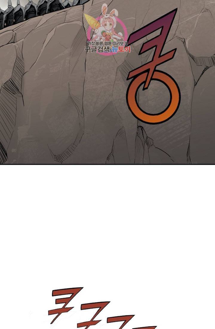 마법사 무림에 가다 78화 13