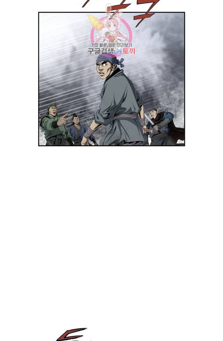 마법사 무림에 가다 78화 14